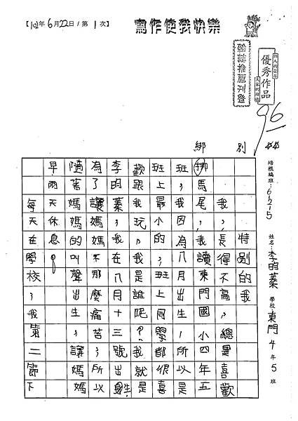 102W5101李昀蓁 (1)