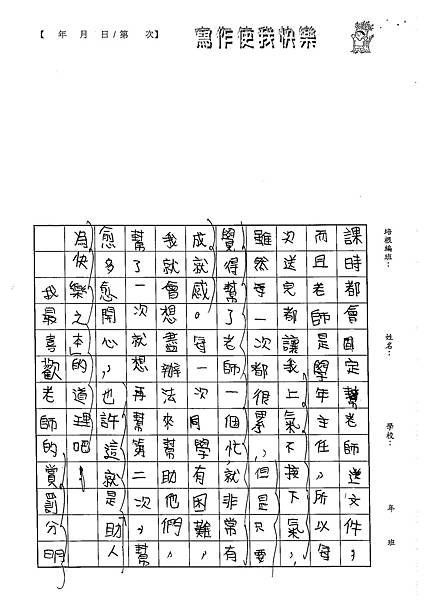 102W5101李昀蓁 (2)