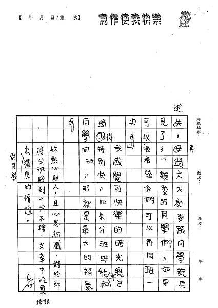 102W5101李昀蓁 (4)