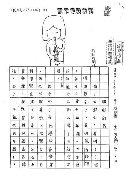 102W5101林欣樺 (1)