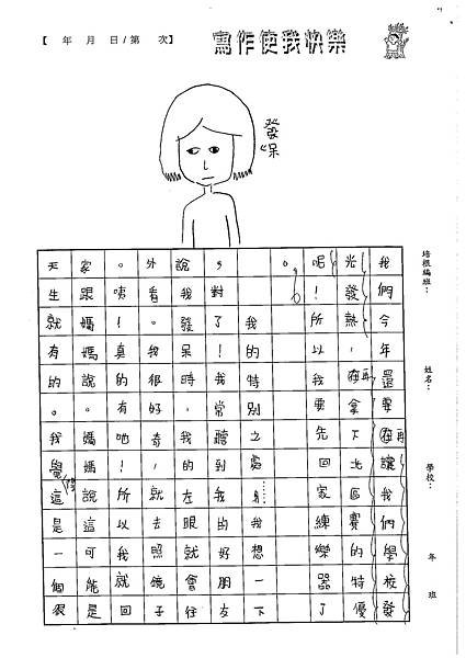 102W5101林欣樺 (2)