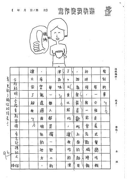 102W5101林欣樺 (3)