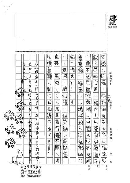 102W4102陳妍希 (2)