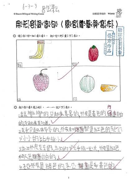 102W3103呂岱耘 (1)