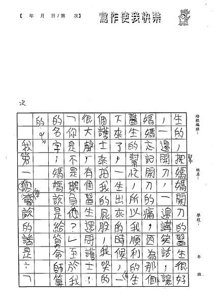 102W5102徐竣霆 (2)