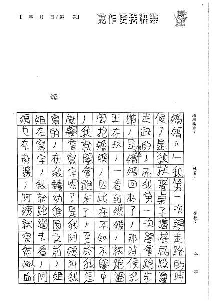 102W5102徐竣霆 (3)