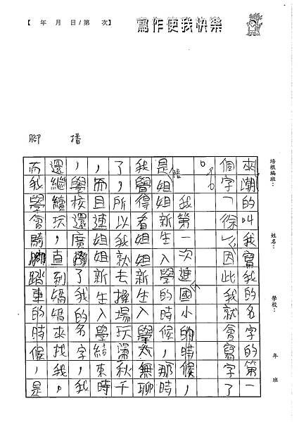 102W5102徐竣霆 (4)