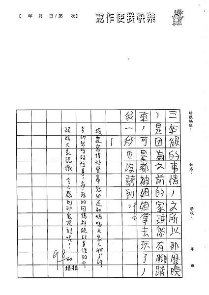 102W5102徐竣霆 (5)