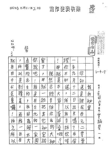 102W5102黃廷睿 (1)