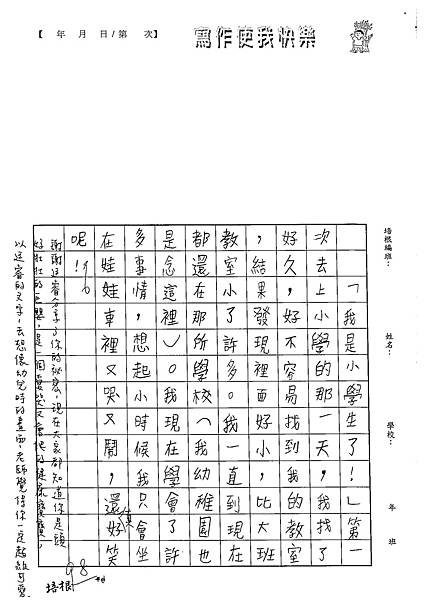 102W5102黃廷睿 (3)