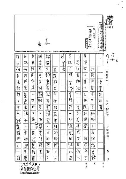 102W6102俞浩君 (1)