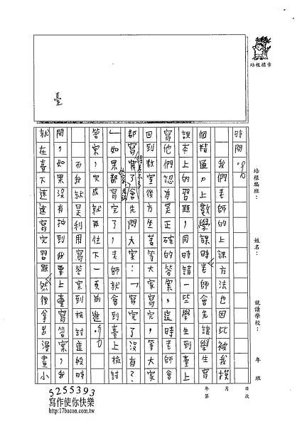 102W6102俞浩君 (2)