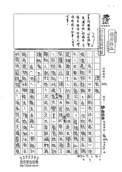 102W4103陳妍希 (1)