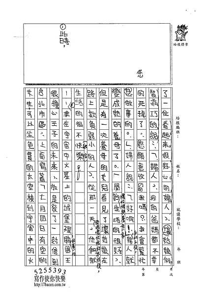 102W4103陳妍希 (2)