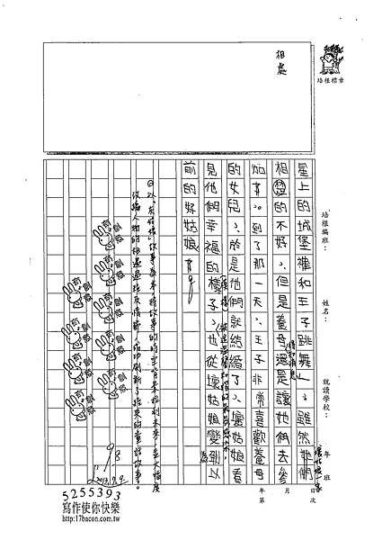 102W4103陳妍希 (3)