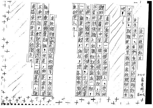 102W5104盧愛群 (1)