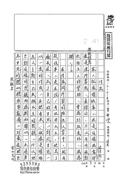 102WB104&apos;黃郁潔 (1)