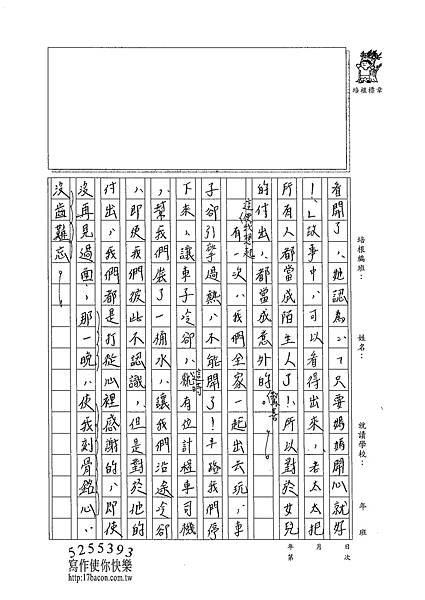 102WB104&apos;黃郁潔 (2)