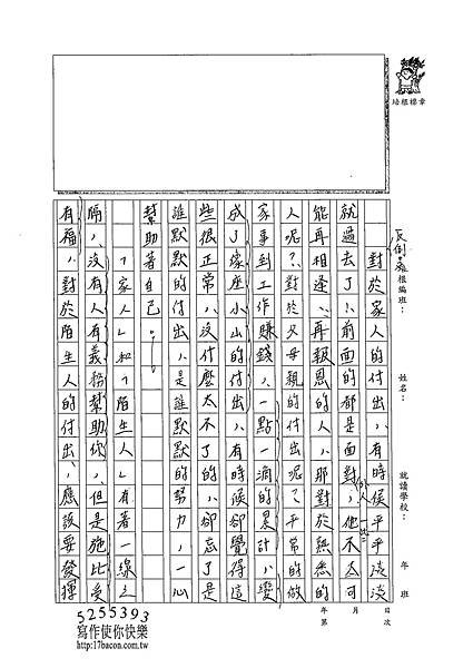 102WB104&apos;黃郁潔 (3)