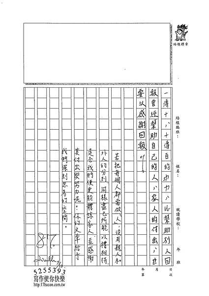 102WB104&apos;黃郁潔 (4)