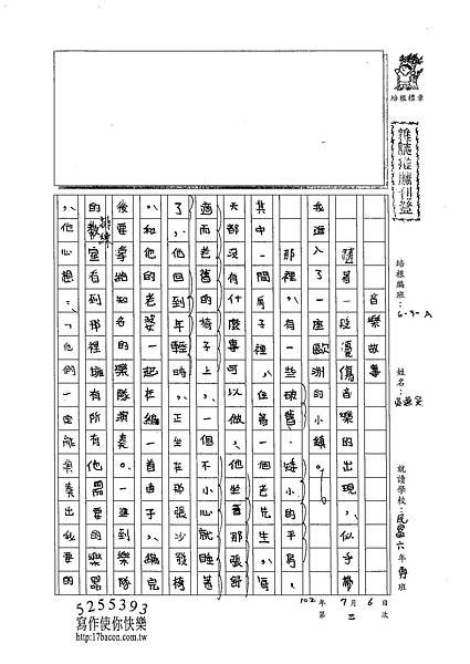 102WA103吳蕙旻 (1)