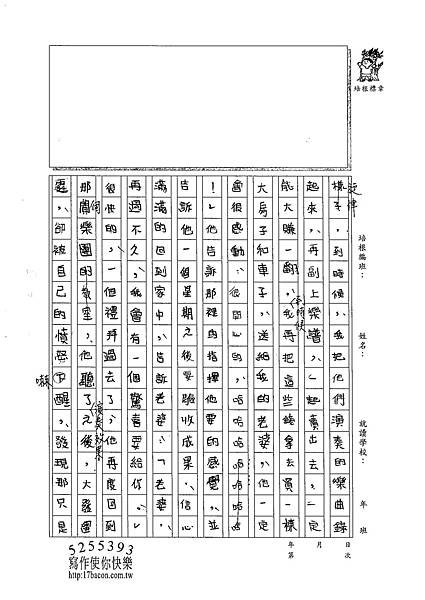 102WA103吳蕙旻 (2)