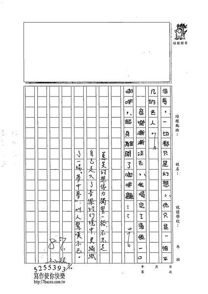 102WA103吳蕙旻 (3)