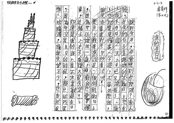 102W5106盧愛群 (1)