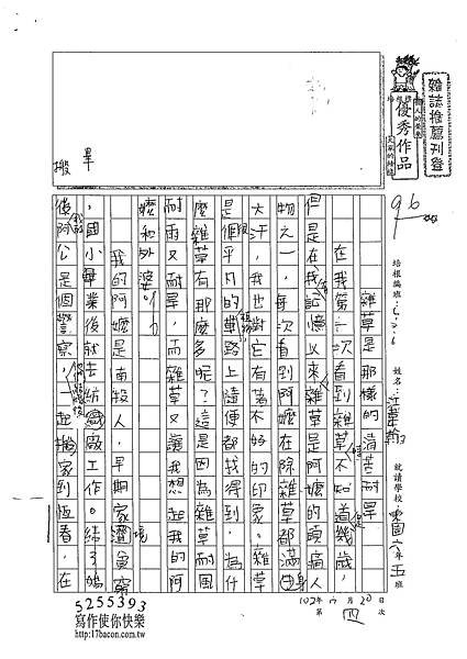 102W6104江韋翰 (1)