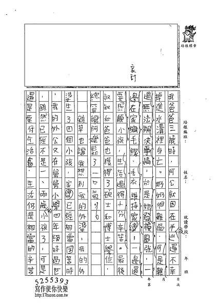 102W6104江韋翰 (2)