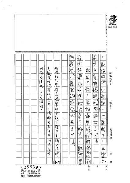 102W6104江韋翰 (3)