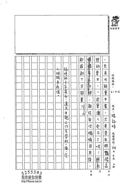 102W6104楊詠婷 (2)