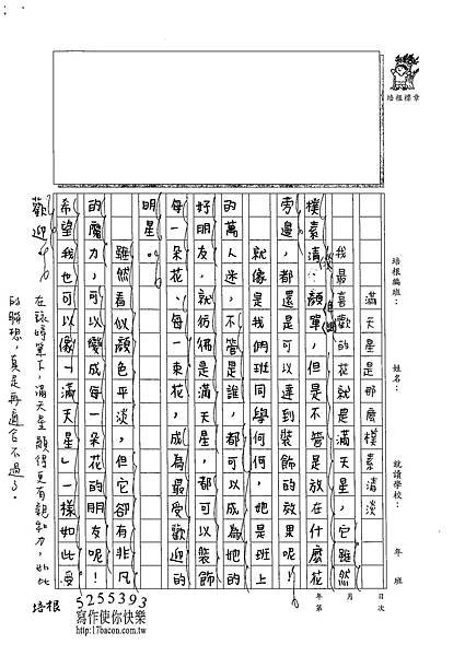 102W6104楊詠婷 (3)