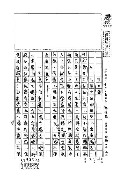 102WB106郭品辰 (1)