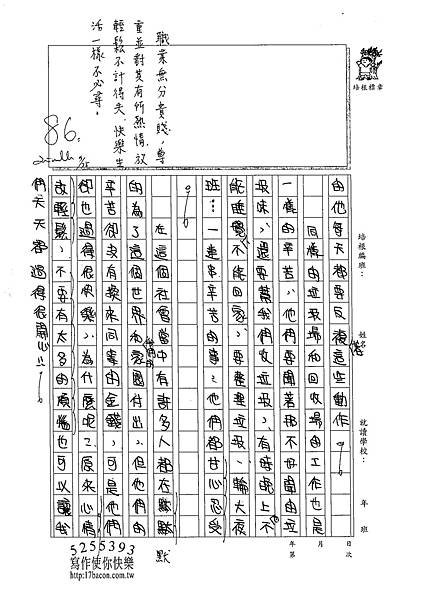 102WB106郭品辰 (2)