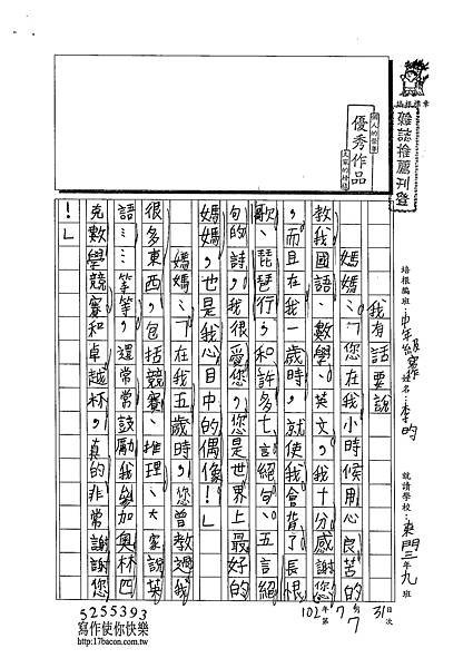 102WM107李昀 (1)