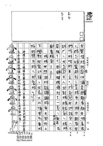 102W4107張珮棋 (2)