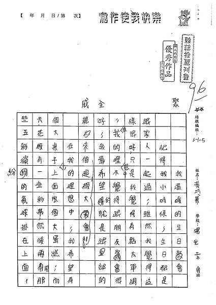 102W5106黃巧蓁 (1)