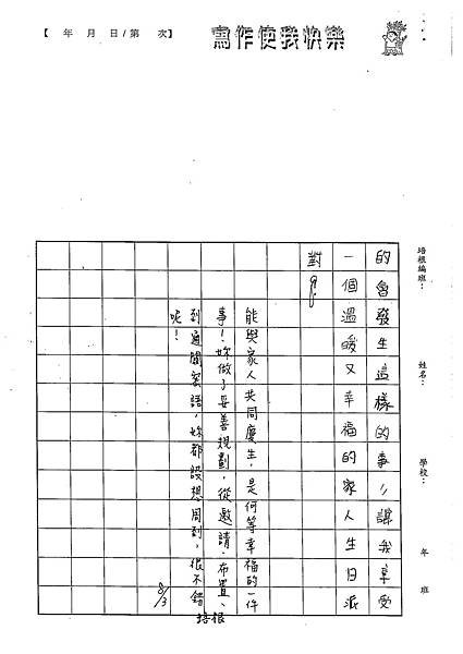 102W5106黃巧蓁 (3)