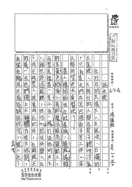 102WA106楊謹銘 (1)