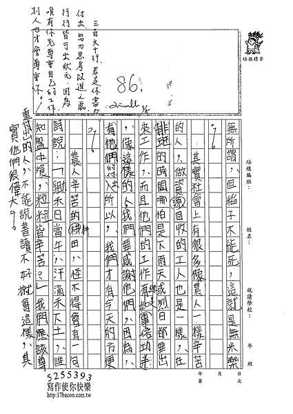 102WA106楊謹銘 (2)