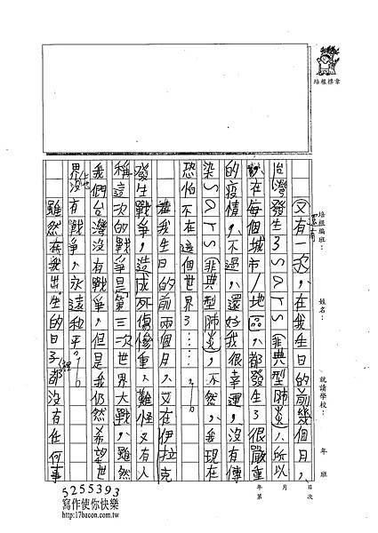 102W5108盧愛群 (2)