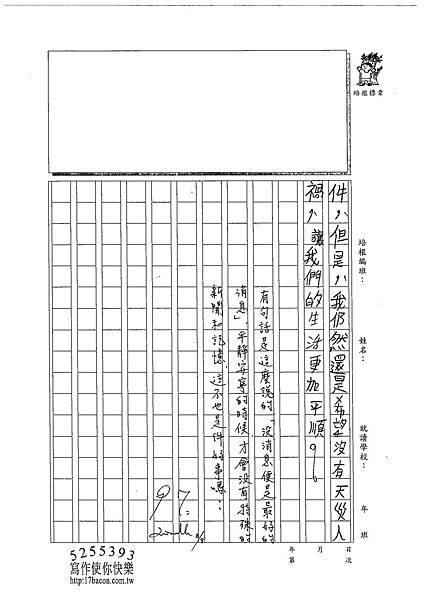 102W5108盧愛群 (3)