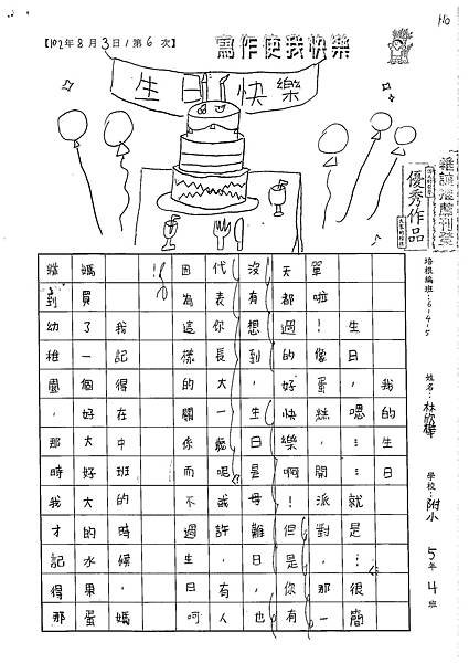 102W5106林欣樺 (1)