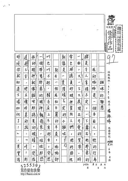 102W6106楊詠婷 (1)