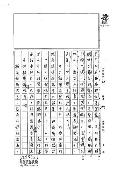 102W6106楊詠婷 (2)