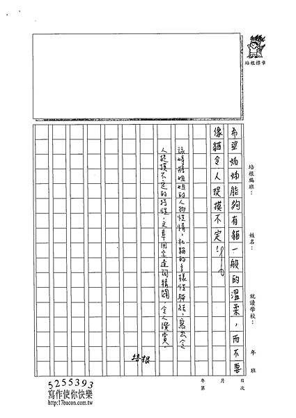 102W6106楊詠婷 (3)