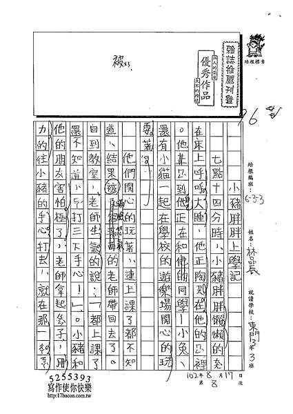 102W3108林品辰 (1)