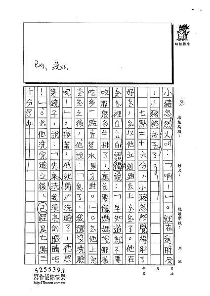 102W3108林品辰 (2)