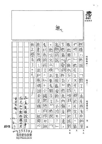 102W3108林品辰 (3)